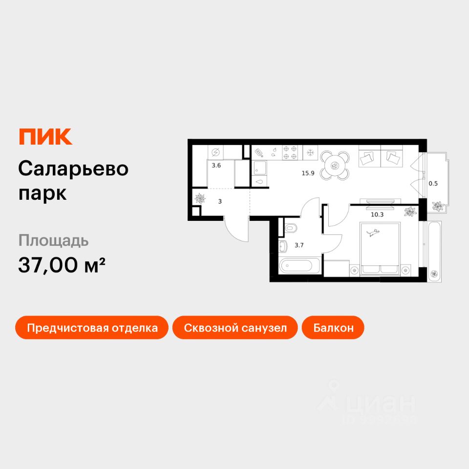 1-комн.кв., 37 м², 3/16 этаж