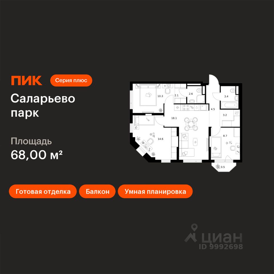 3-комн.кв., 68 м², 3/16 этаж