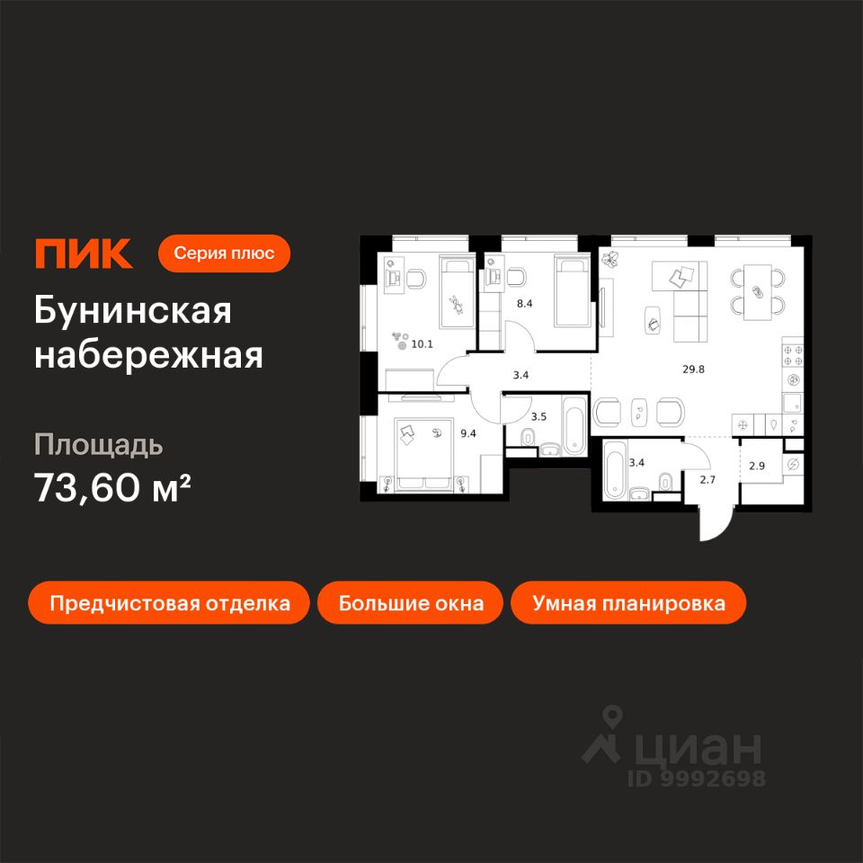 3-комн.кв., 73,6 м², 15/16 этаж