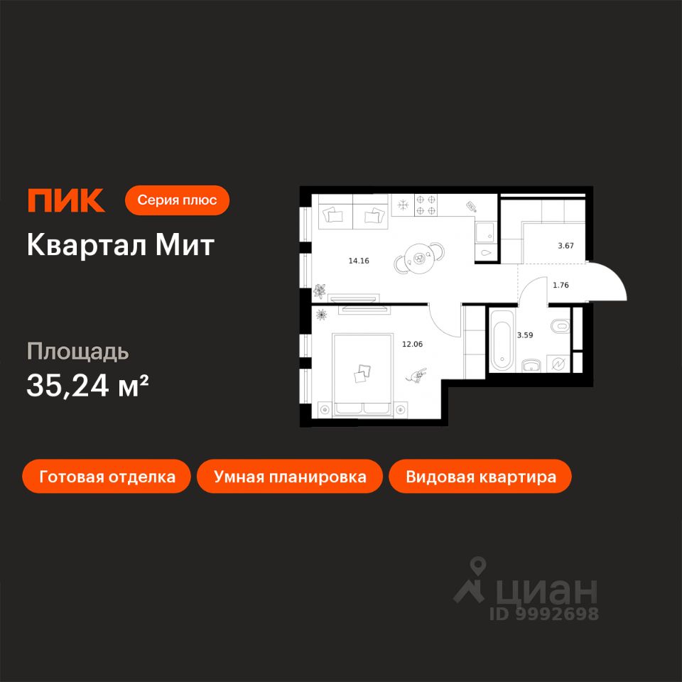 1-комн.кв., 35,2 м², 17/32 этаж