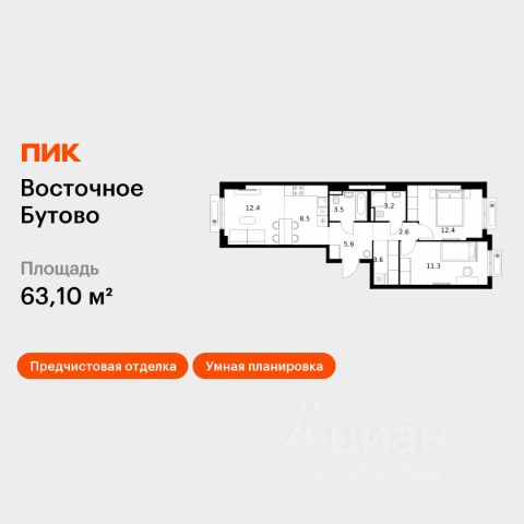 ЖК «Восточное Бутово»