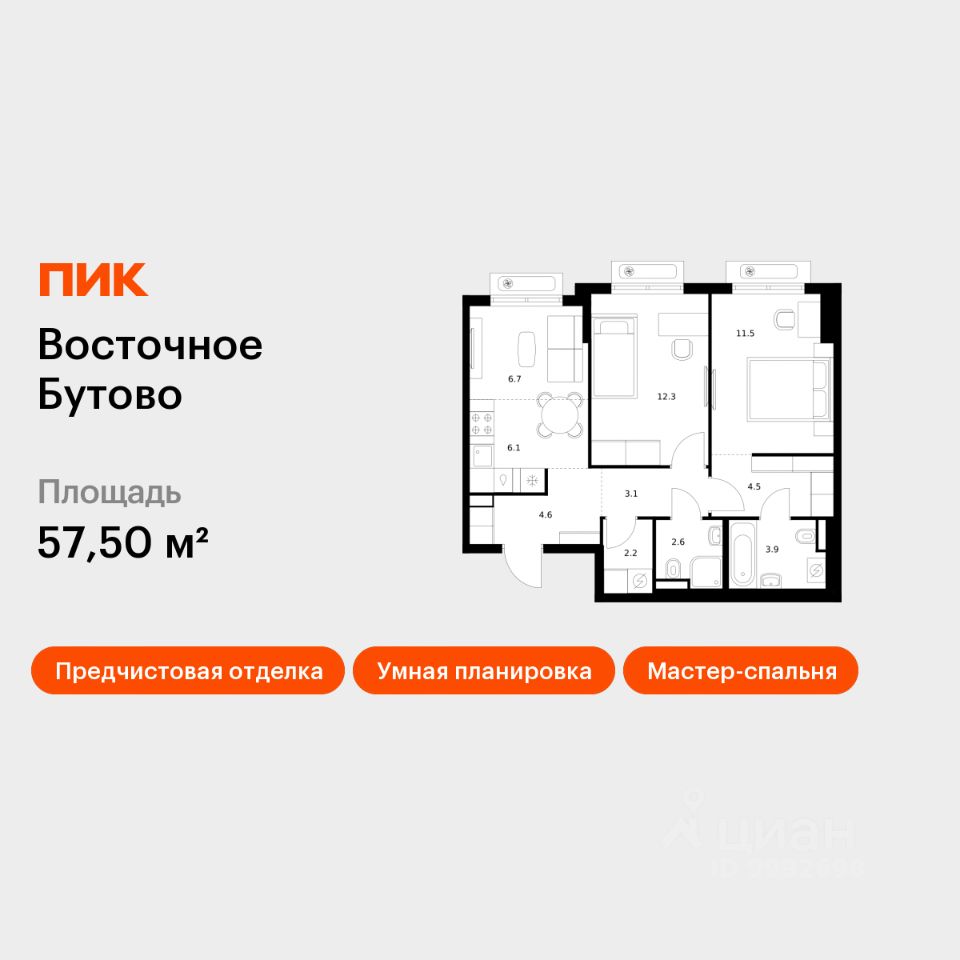 2-комн.кв., 57,5 м², 2/15 этаж
