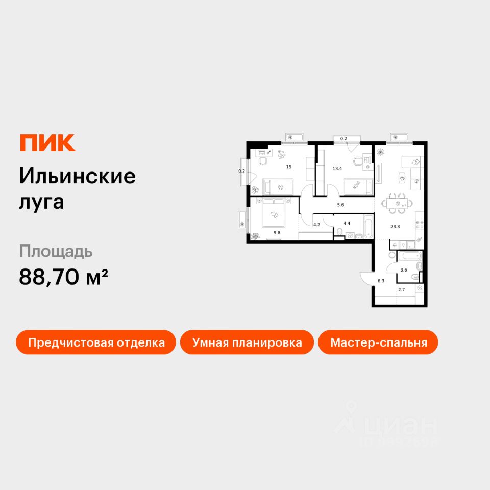 3-комн.кв., 88,7 м², 2/9 этаж