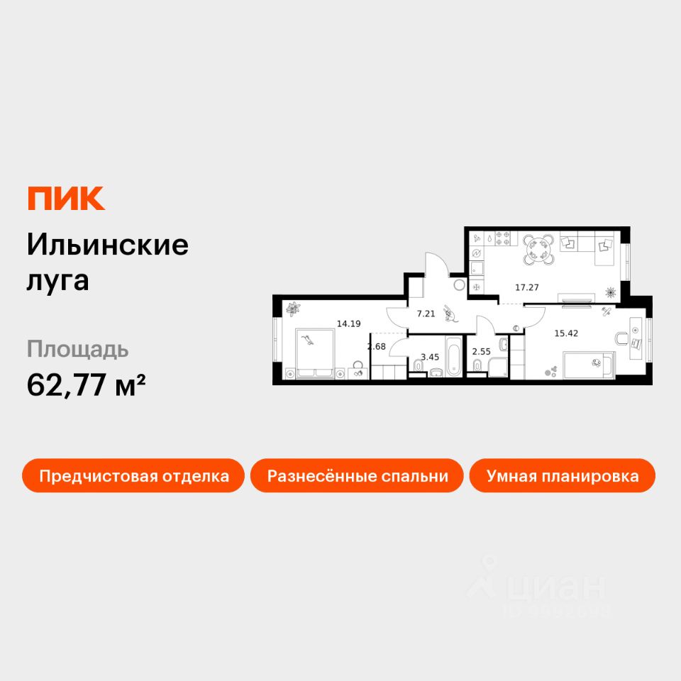 2-комн.кв., 62,8 м², 2/9 этаж