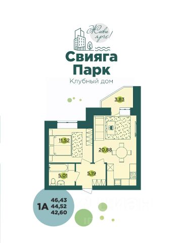 ЖК «Свияга Парк»