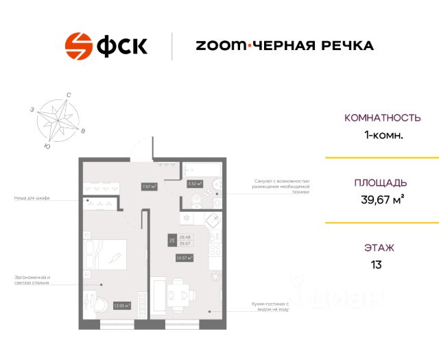 ЖК «Апарт-комплекс Zoom Черная Речка»