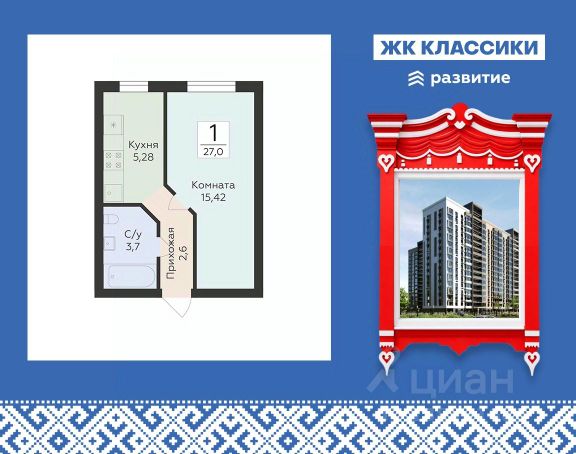 ЖК «Классики»