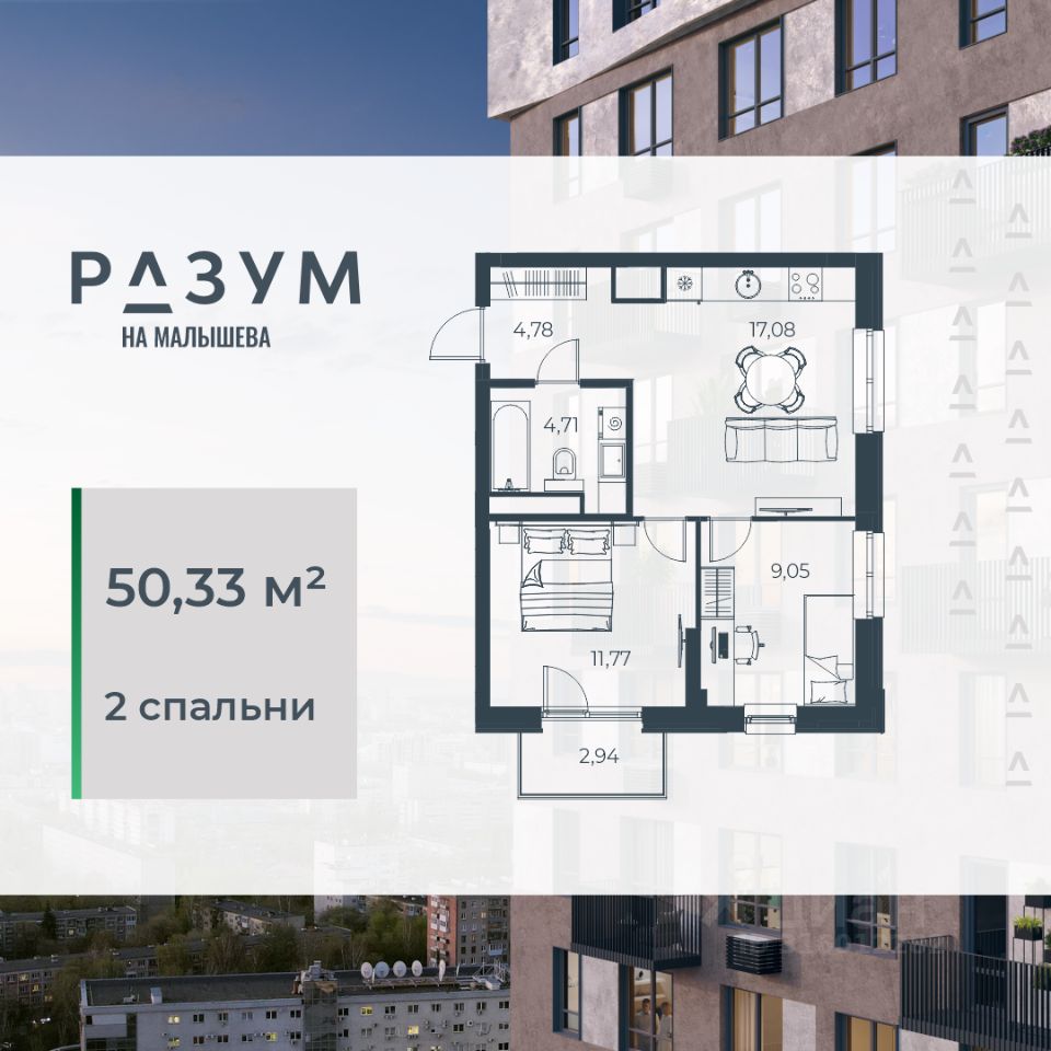 Новостройка, р-н Октябрьский, Екатеринбург