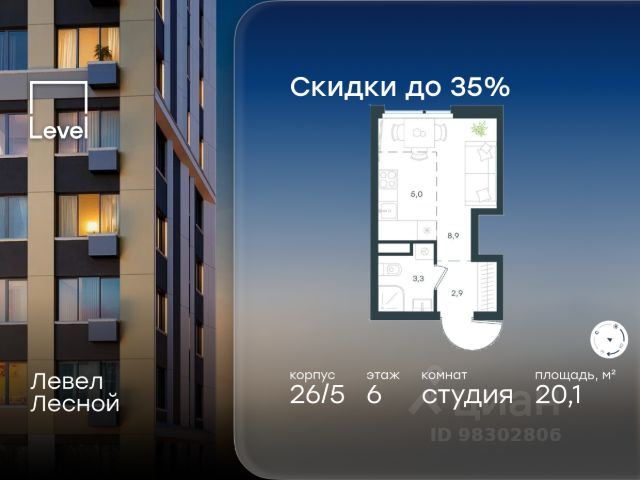 ЖК «Левел Лесной»