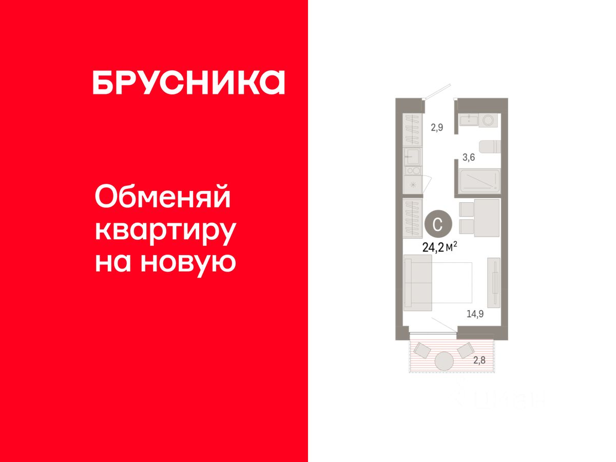 Студия, 24,2 м², 6/8 этаж