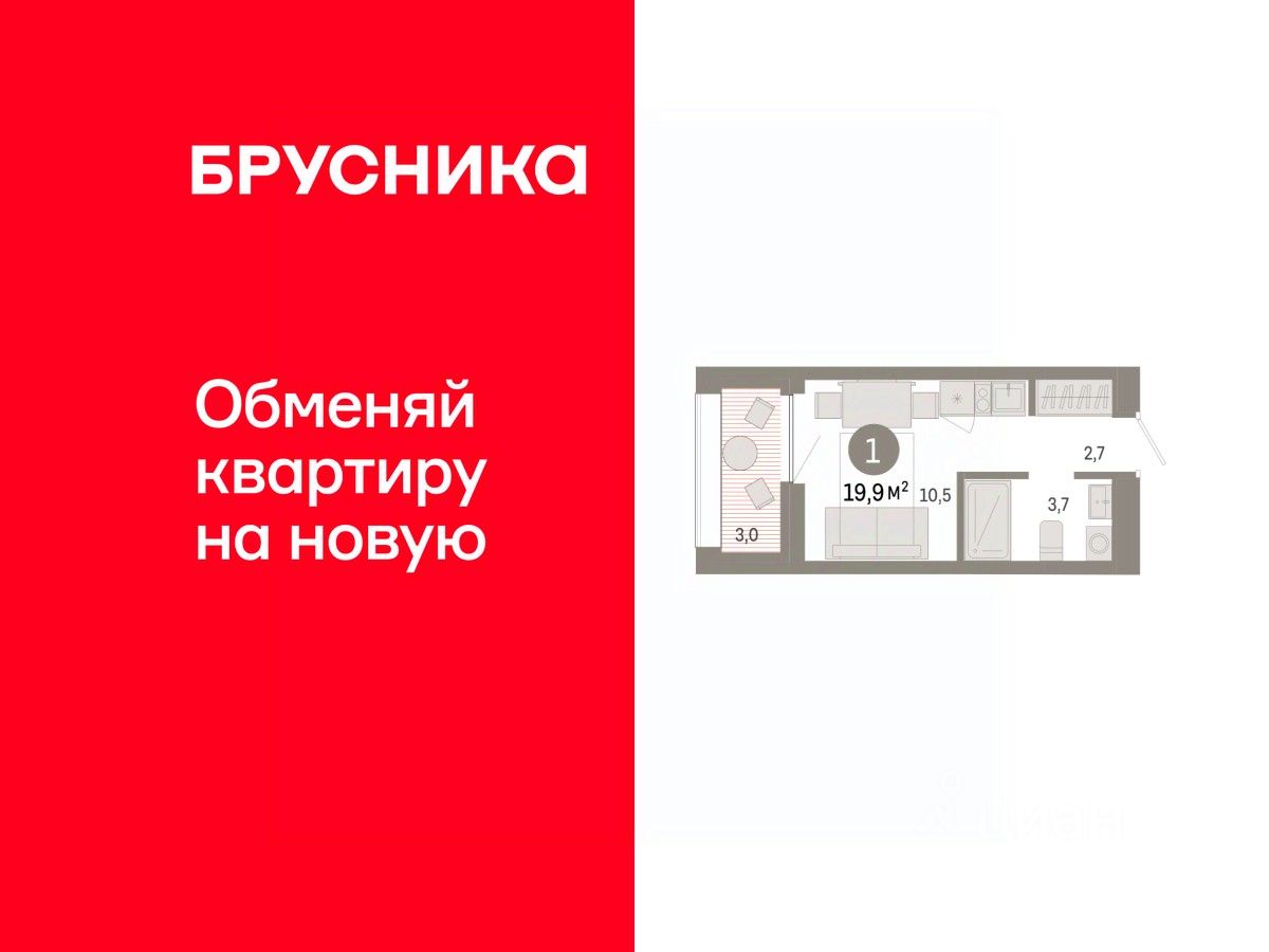 Студия, 19,9 м², 11/17 этаж