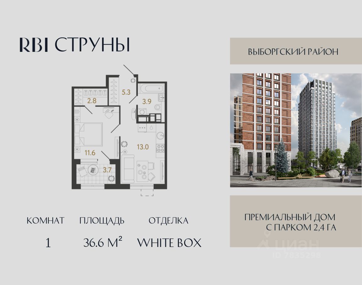 1-комн.кв., 36,6 м², 16/23 этаж