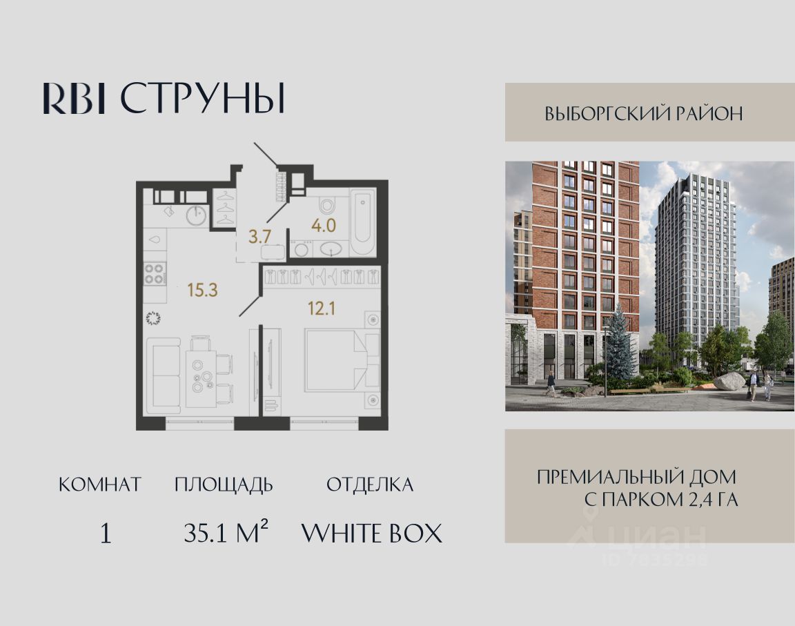 1-комн.кв., 35,1 м², 8/15 этаж