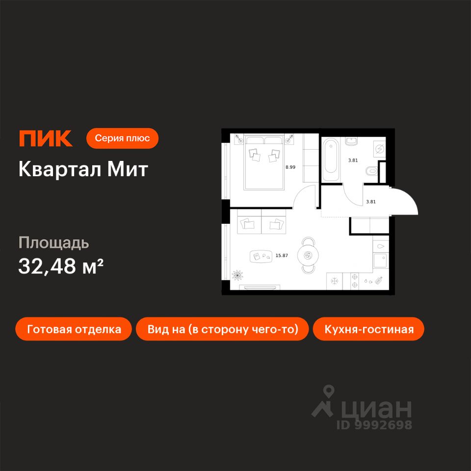 1-комн.кв., 32,5 м², 12/15 этаж