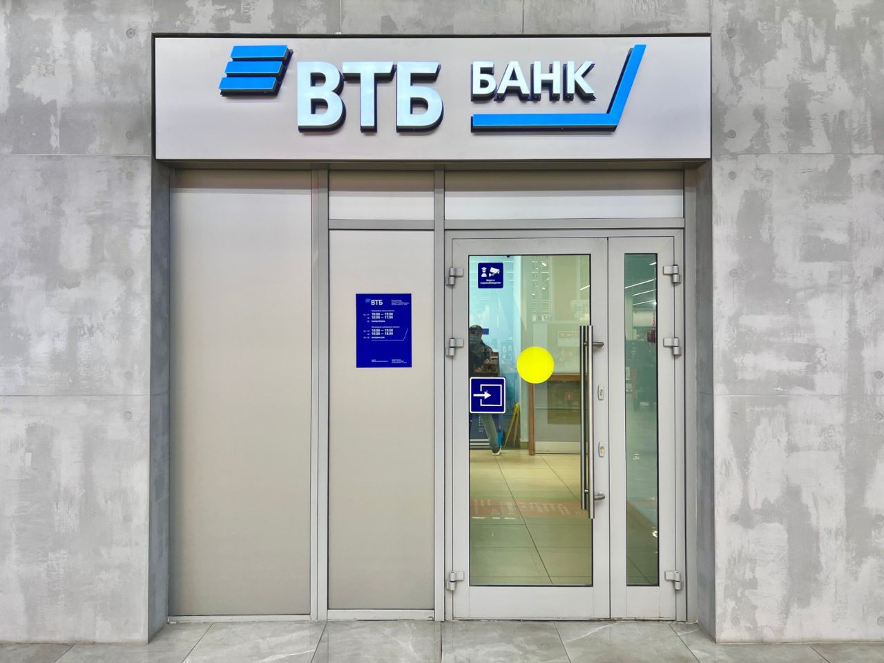 продажа помещений в БЦ Румянцево (Корпус А)