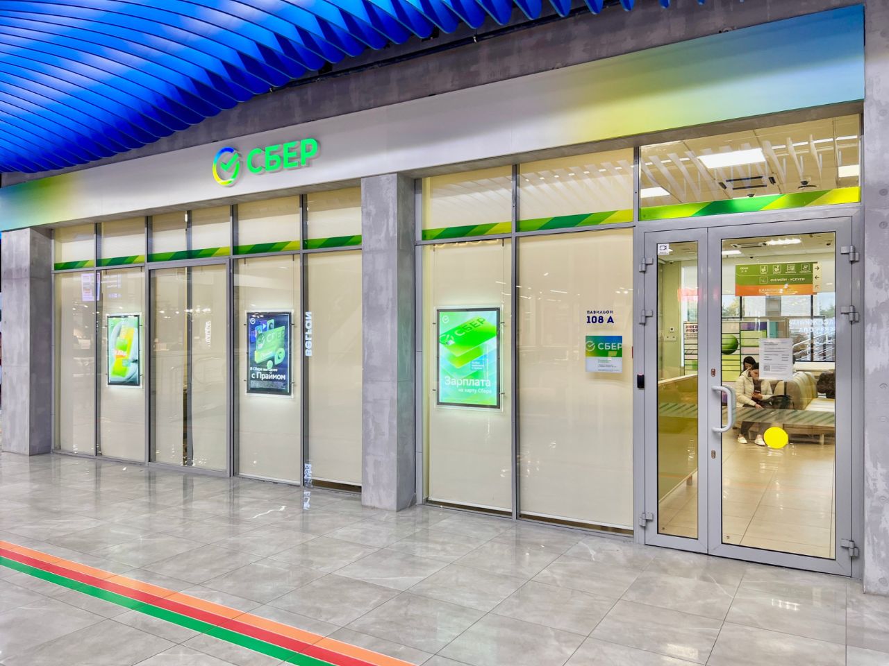 БЦ Румянцево (Корпус А)