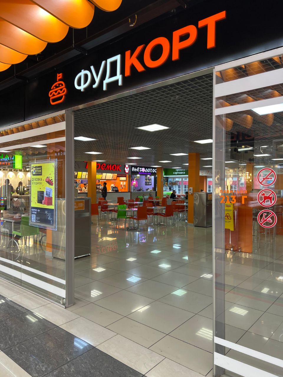 продажа помещений в БЦ Румянцево (Корпус А)