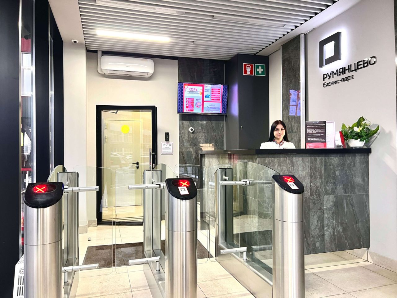 аренда помещений в БЦ Румянцево (Корпус А)