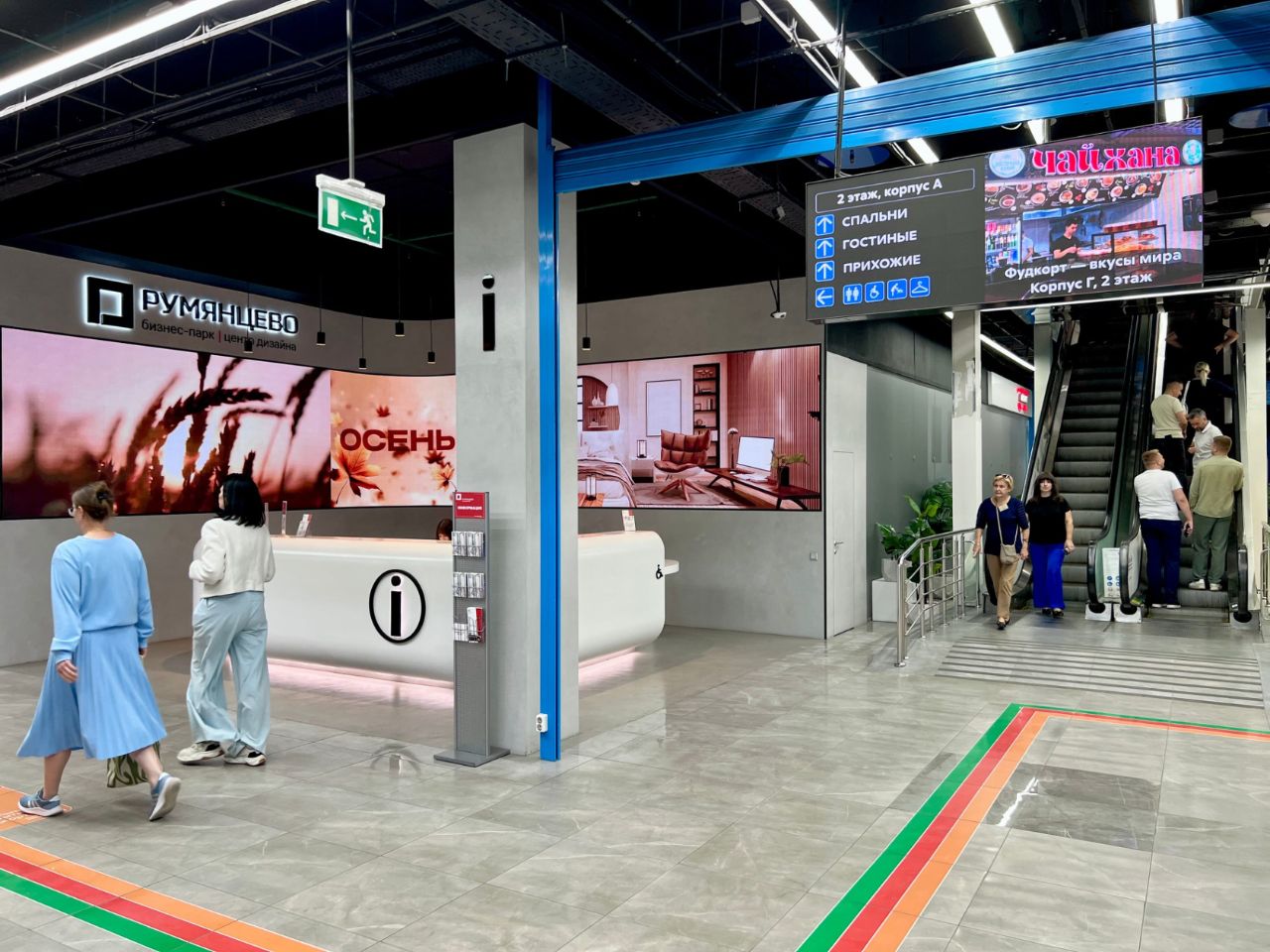 продажа помещений в БЦ Румянцево (Корпус В)