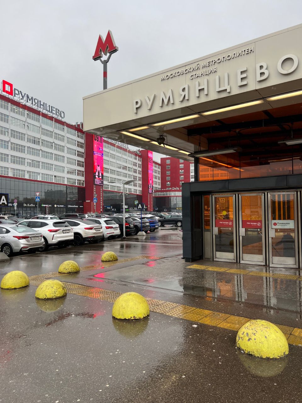 аренда помещений в БЦ Румянцево (Корпус Е)