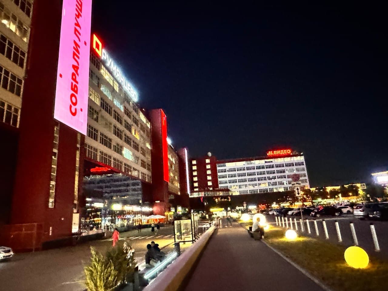 Бизнес Центр Румянцево (Корпус Е)