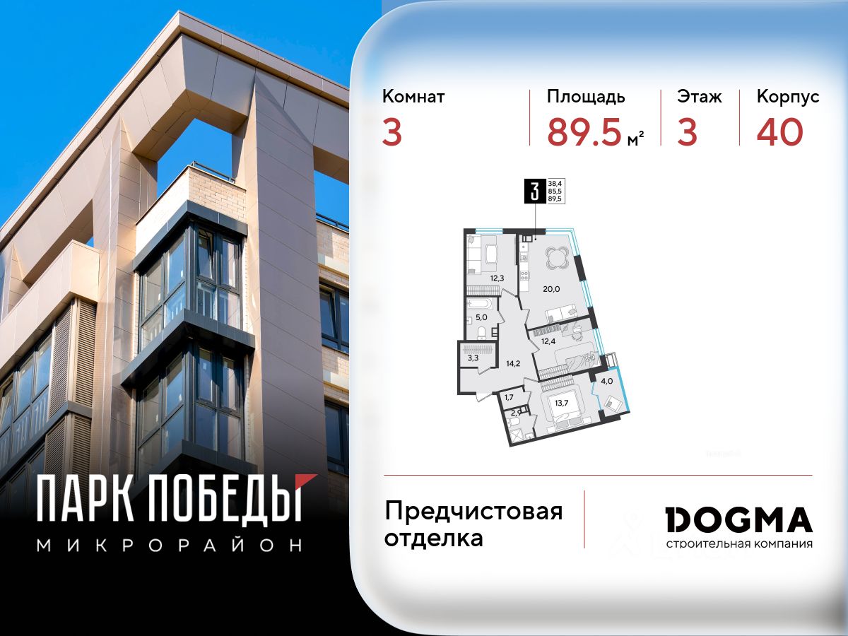 Новостройка, Прикубанский