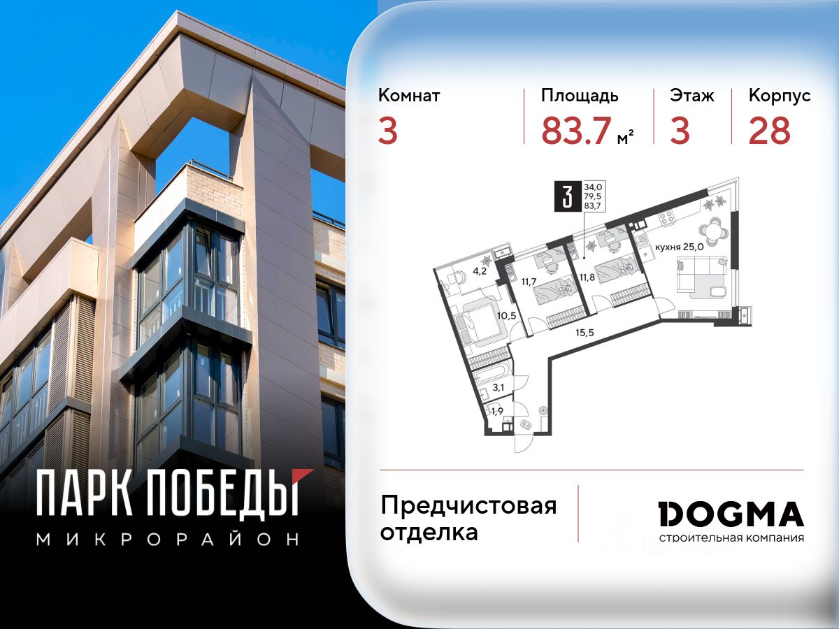 Новостройка, Прикубанский