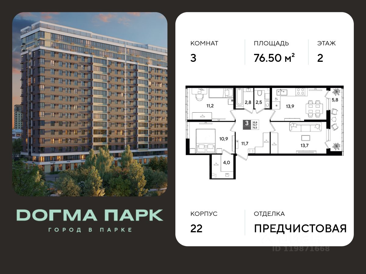 Новостройка, Прикубанский