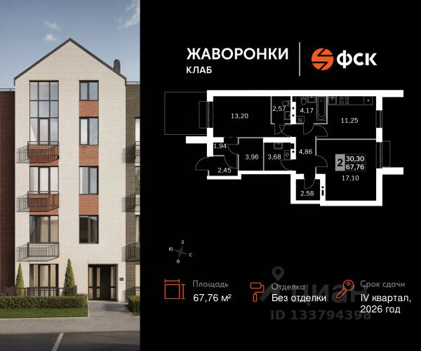 ЖК «Жаворонки Клаб»