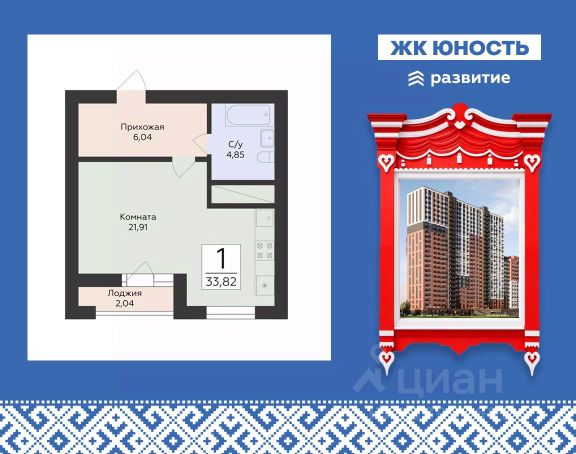 ЖК «Юность»