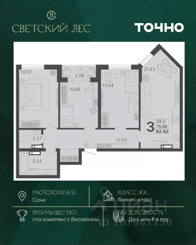 ЖК «Светский лес»