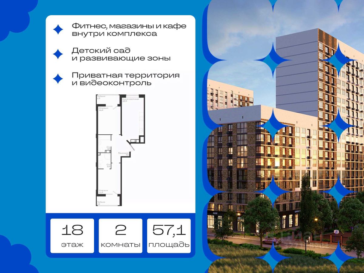 Новостройка, Прикубанский