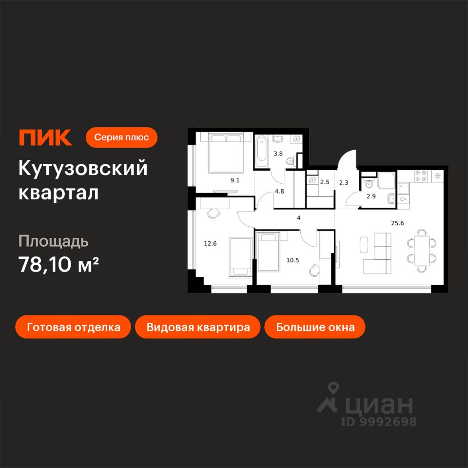 3-комн.кв., 78,1 м², 30/30 этаж