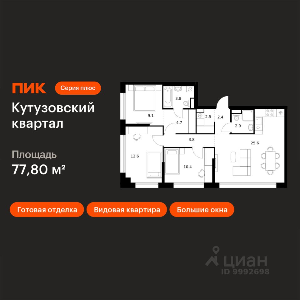 3-комн.кв., 77,8 м², 2/30 этаж
