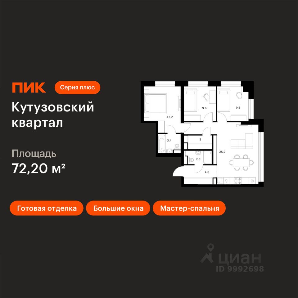 3-комн.кв., 72,2 м², 1/23 этаж
