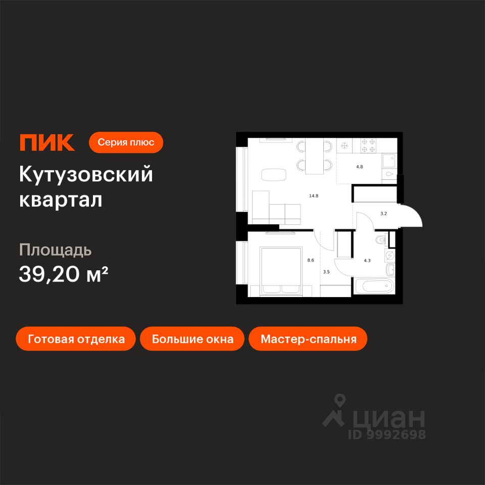 1-комн.кв., 39,2 м², 1/23 этаж
