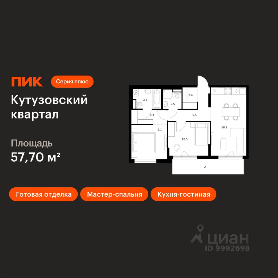 2-комн.кв., 57,7 м², 21/23 этаж