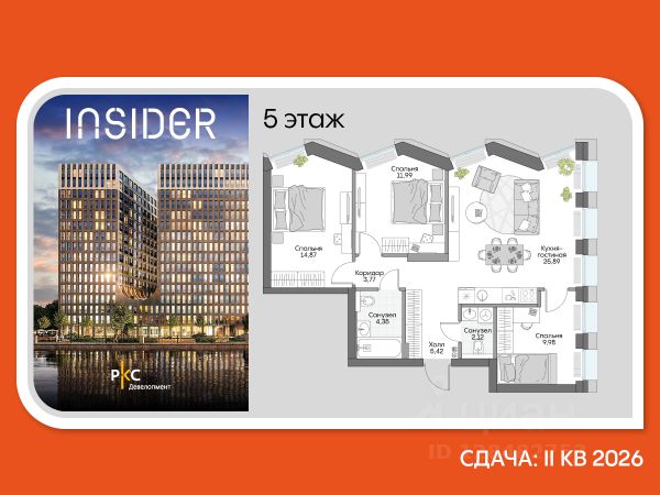 ЖК «Дом на набережной INSIDER»