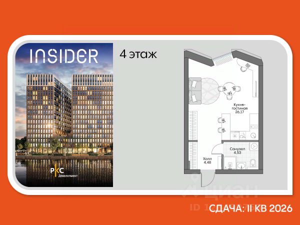 ЖК «Дом на набережной Инсайдер»