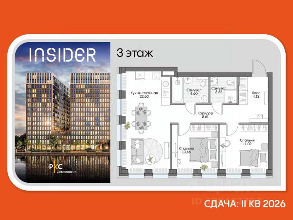 ЖК «Дом на набережной Инсайдер»