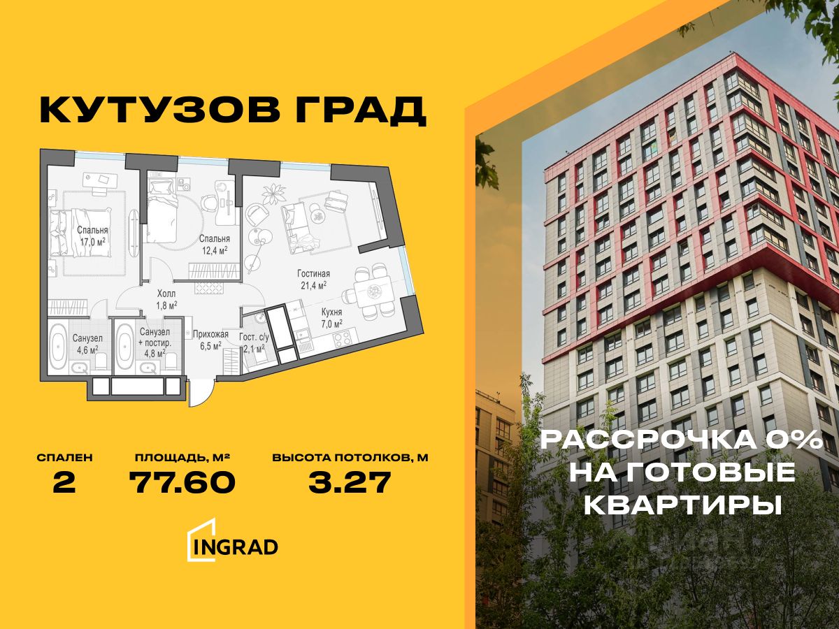 2-комн.кв., 77,6 м², 30/30 этаж