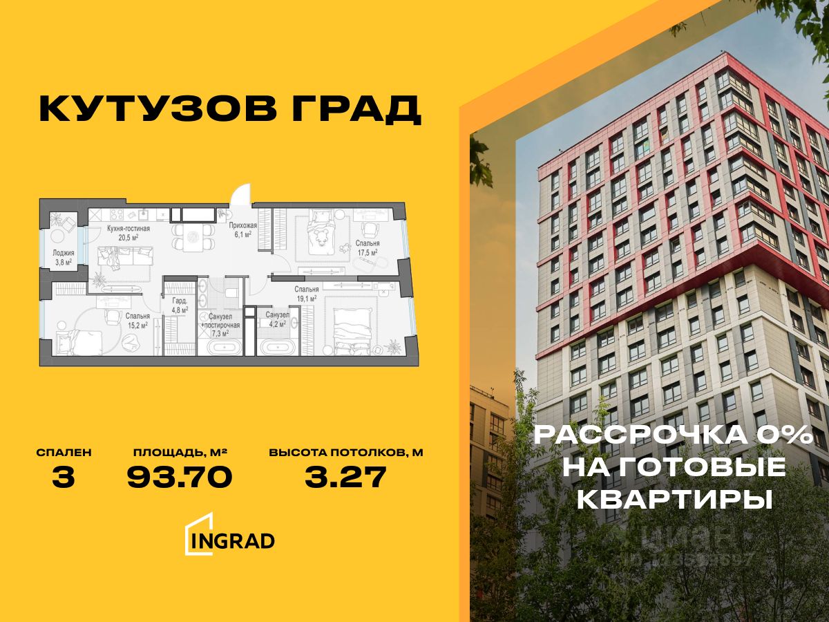 3-комн.кв., 93,7 м², 29/30 этаж
