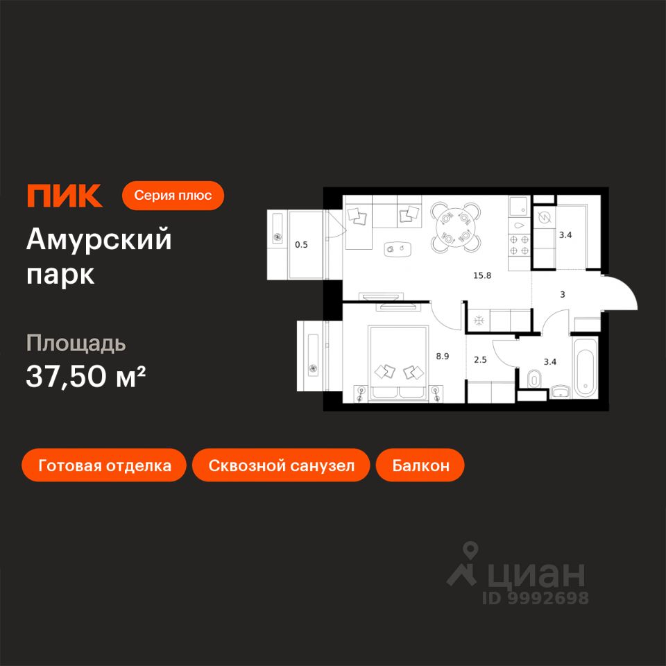 1-комн.кв., 37,5 м², 8/12 этаж