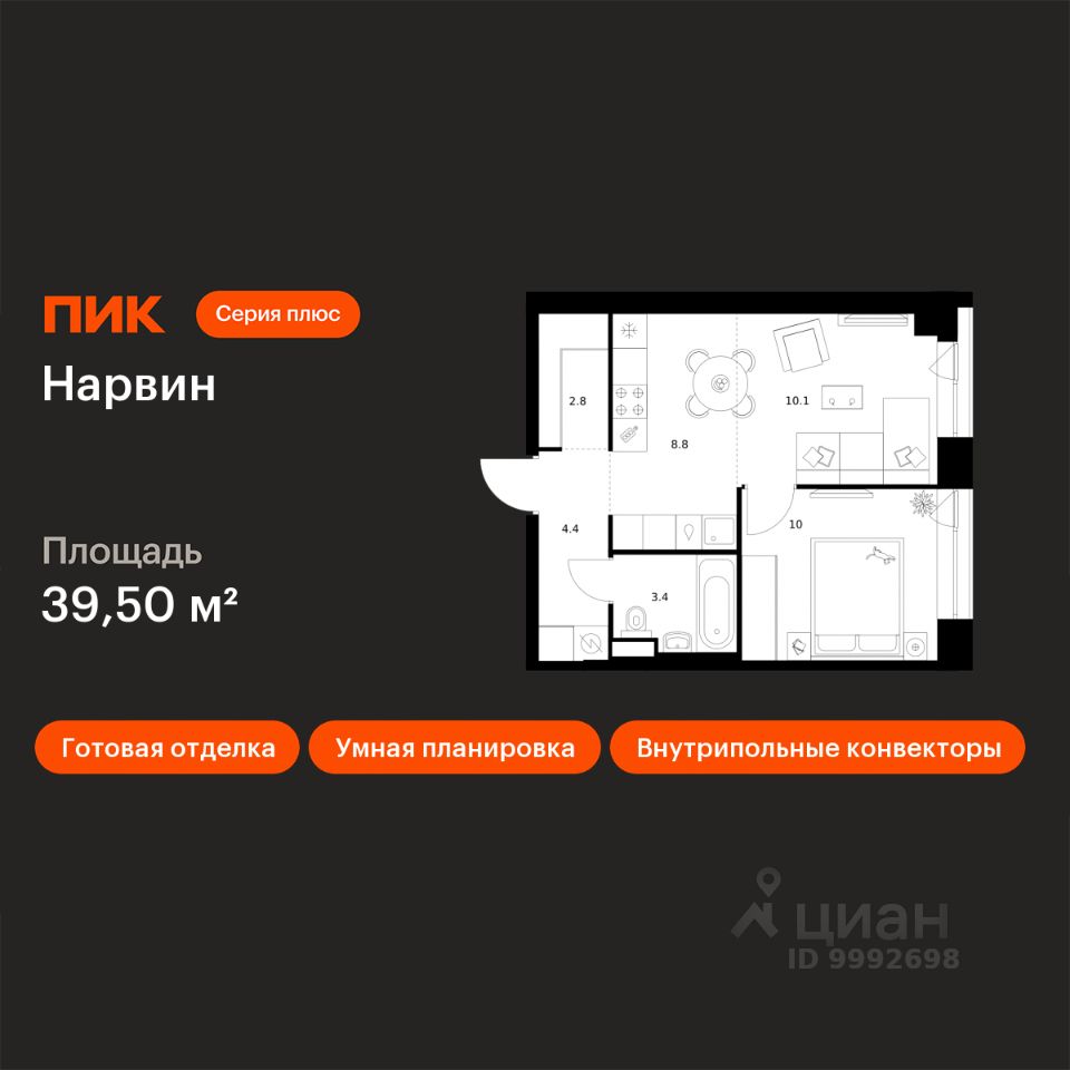 1-комн.кв., 39,5 м², 2/19 этаж