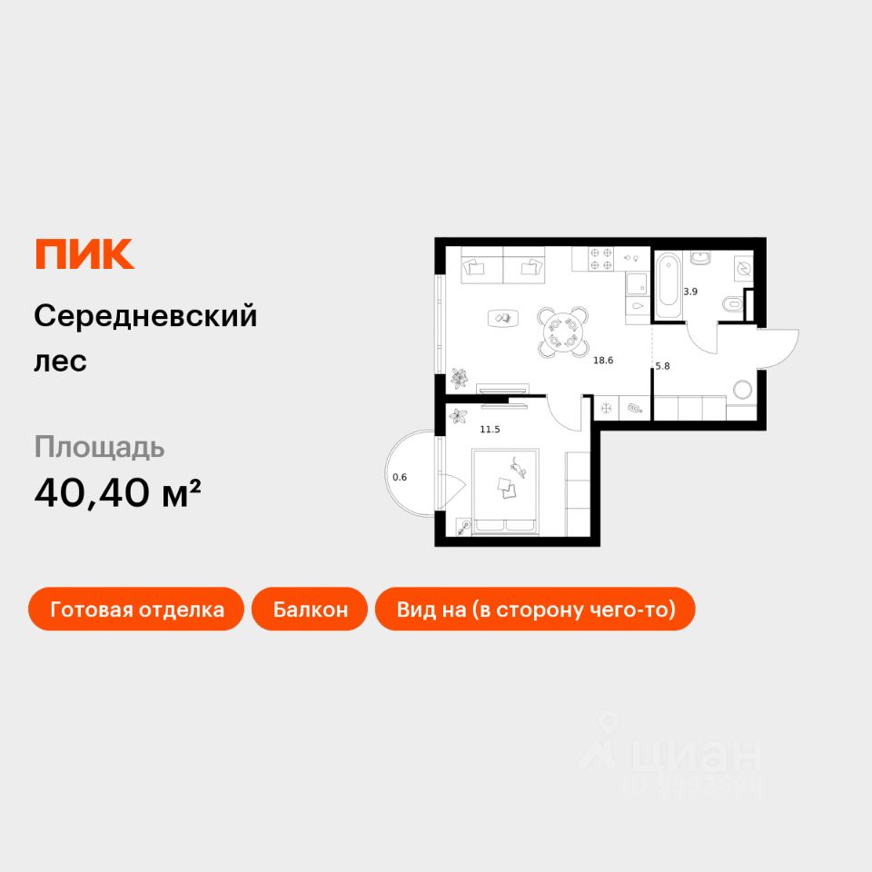1-комн.кв., 40,4 м², 3/16 этаж