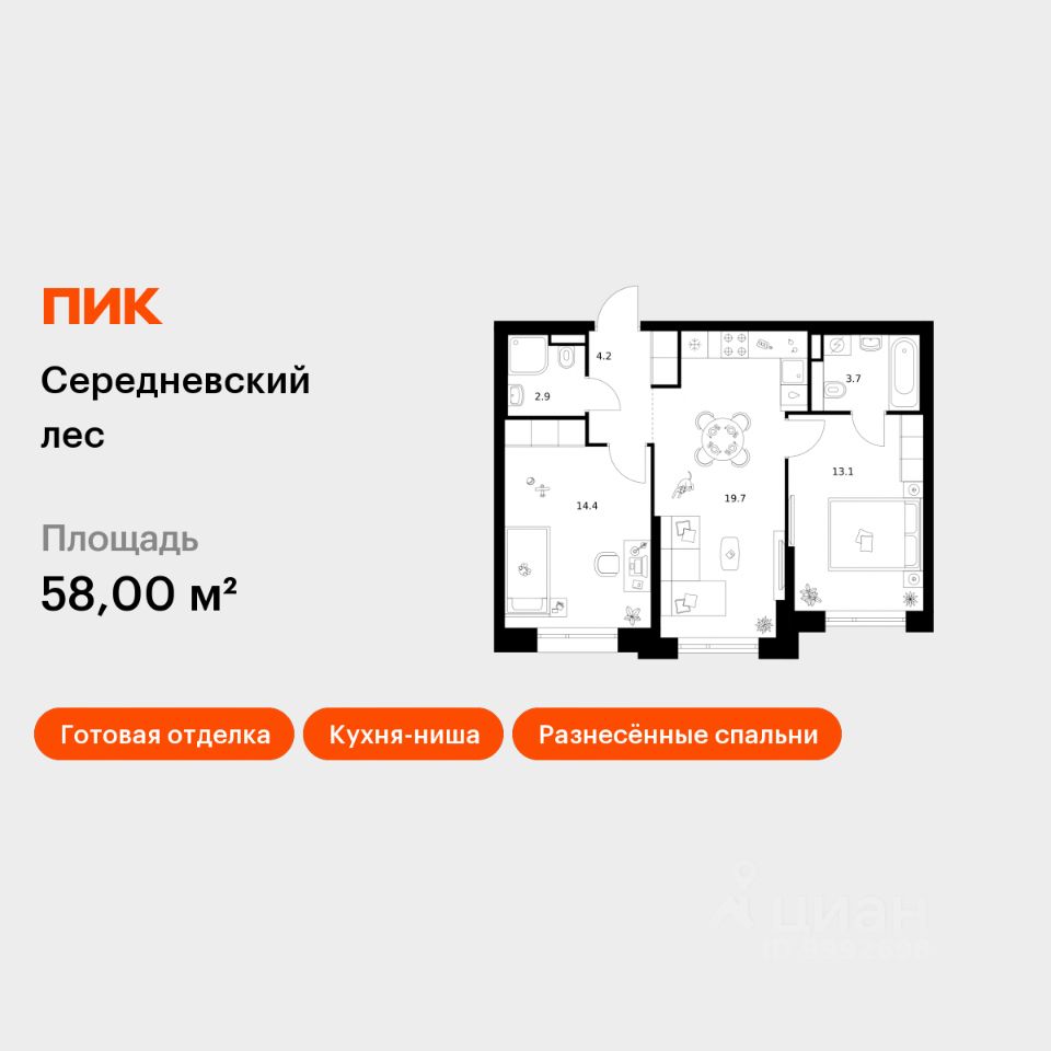 2-комн.кв., 58 м², 11/16 этаж