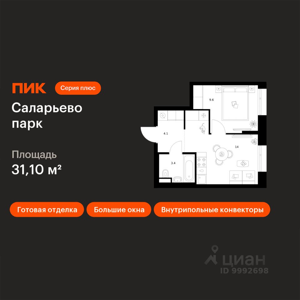 1-комн.кв., 31,1 м², 20/24 этаж
