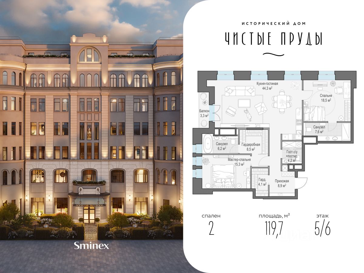 2-комн.кв., 120 м², 5/6 этаж