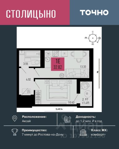 ЖК «Столицыно»