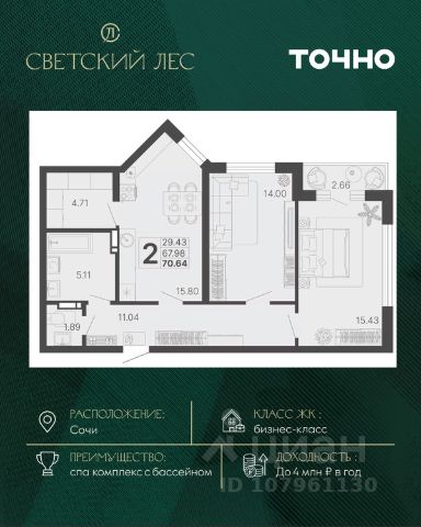 ЖК «Светский лес»